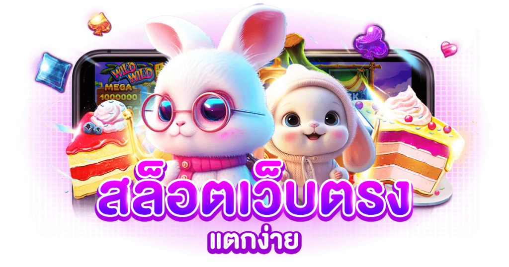 space688 แหล่งความบันเทิงออนไลน์ครบวงจร
